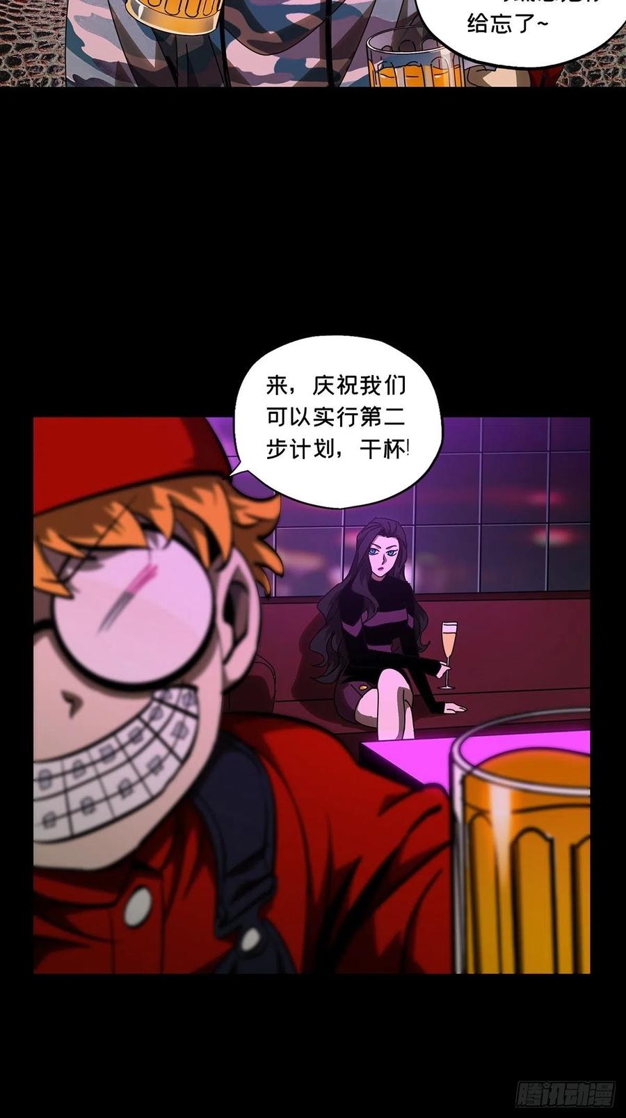大象无形 第一百零二章_上古妖灵中 第6页