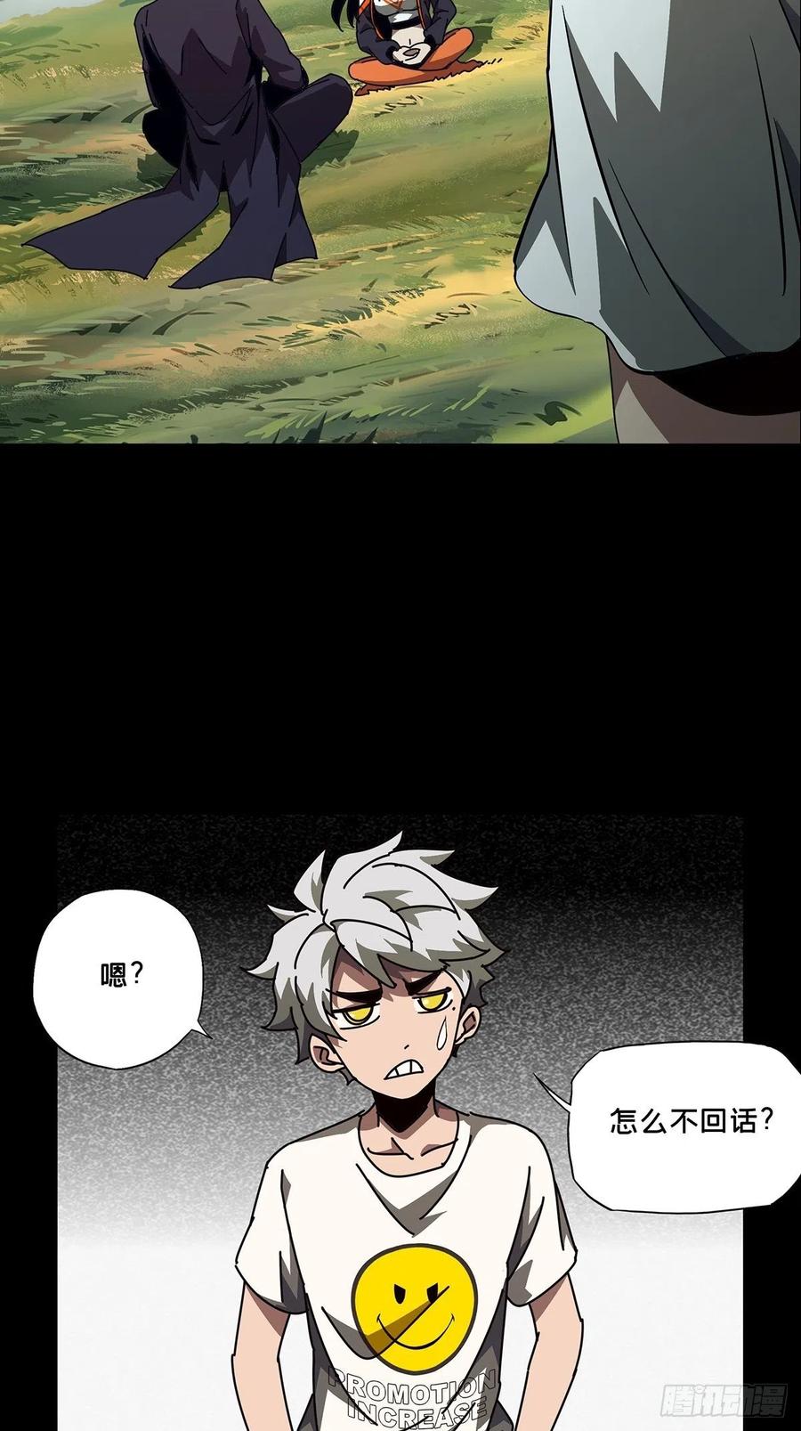 大象无形 第一百零三章_上古妖灵下 第2页