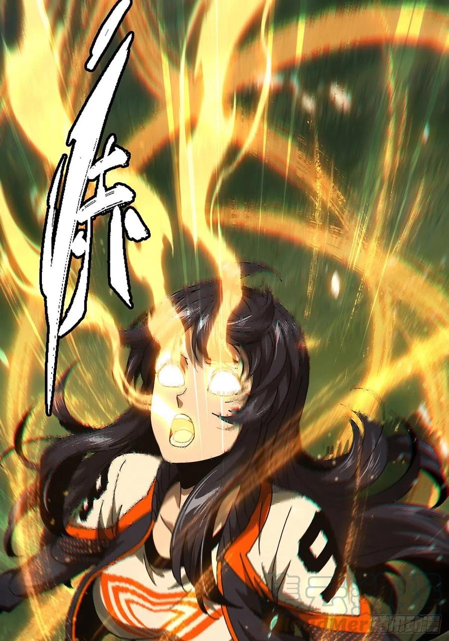 大象无形 第一百零三章_上古妖灵下 第31页
