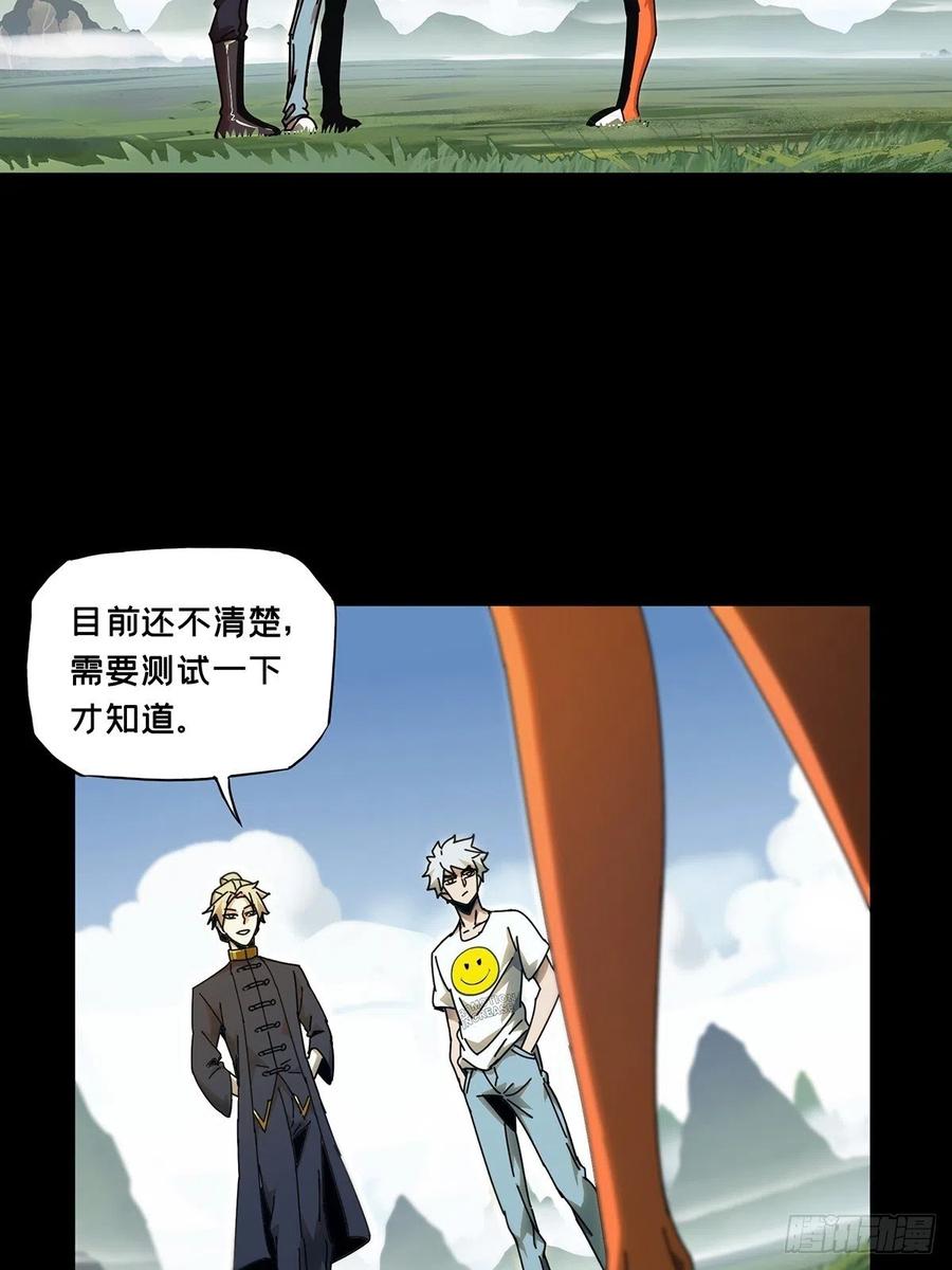 大象无形 第一百零三章_上古妖灵下 第27页