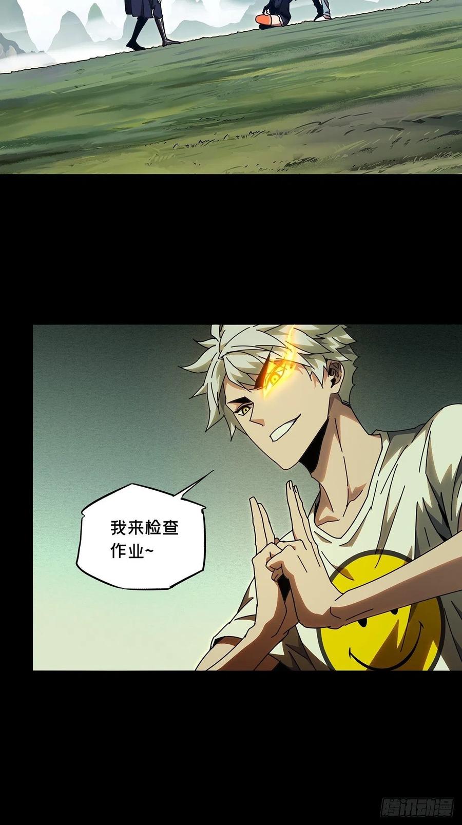 大象无形 第一百零三章_上古妖灵下 第6页