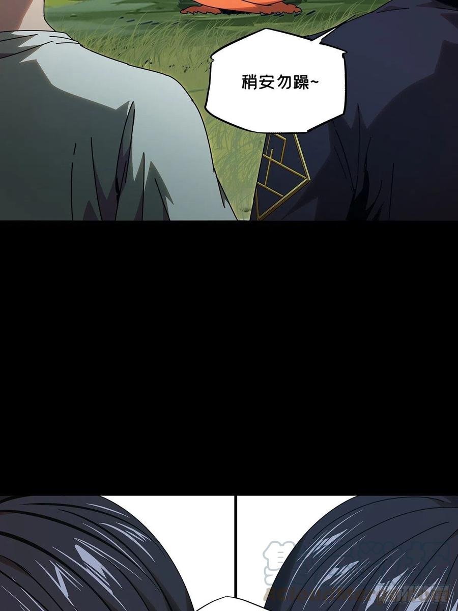 大象无形 第一百零三章_上古妖灵下 第22页