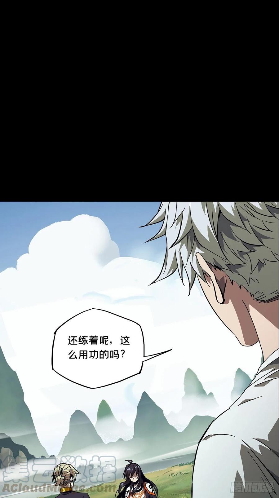 大象无形 第一百零三章_上古妖灵下 第1页