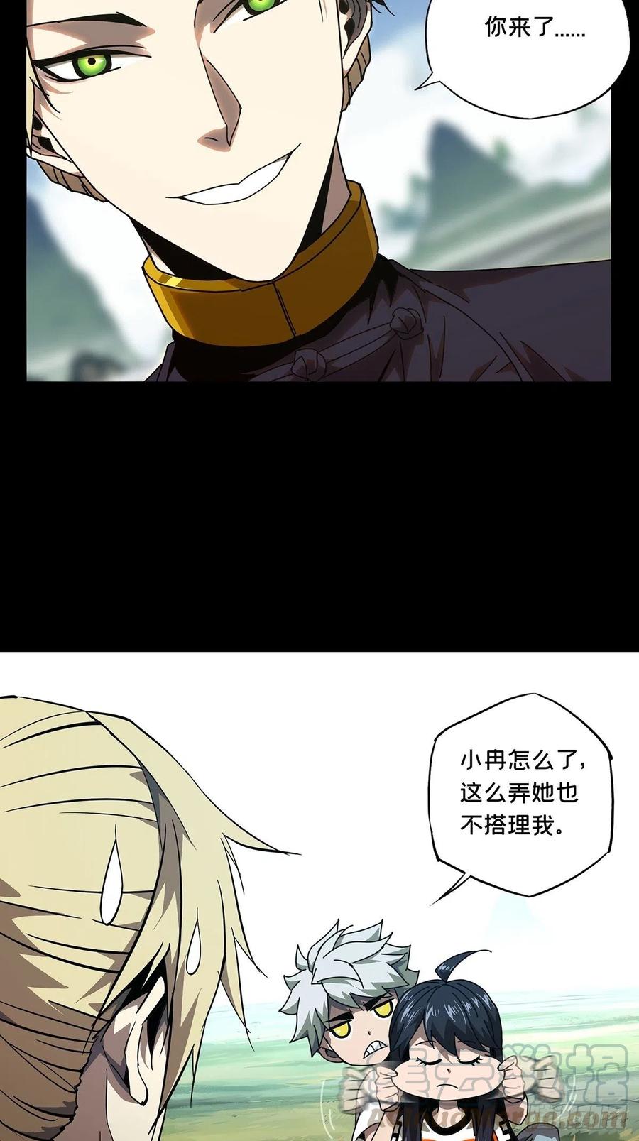 大象无形 第一百零三章_上古妖灵下 第4页