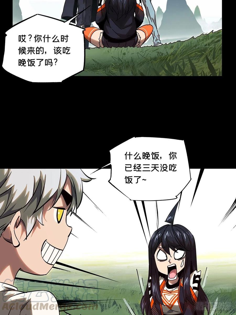 大象无形 第一百零三章_上古妖灵下 第25页