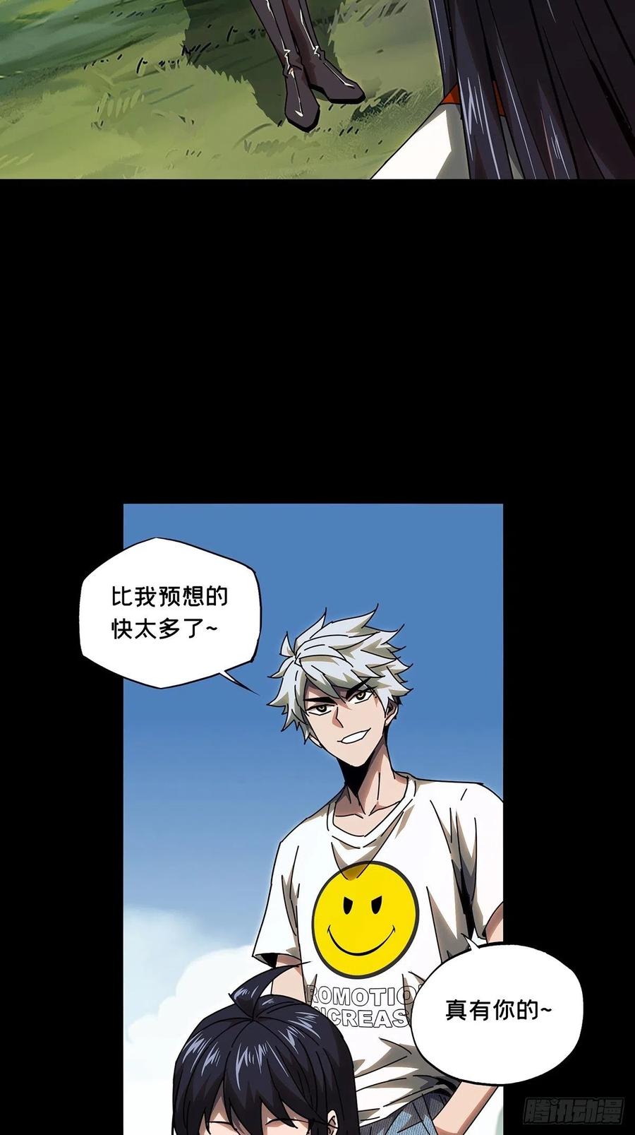 大象无形 第一百零三章_上古妖灵下 第12页