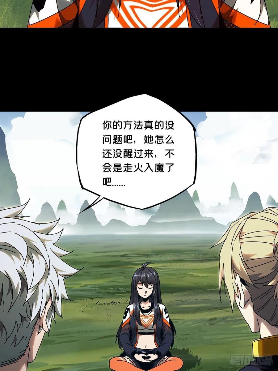 大象无形 第一百零三章_上古妖灵下 第21页