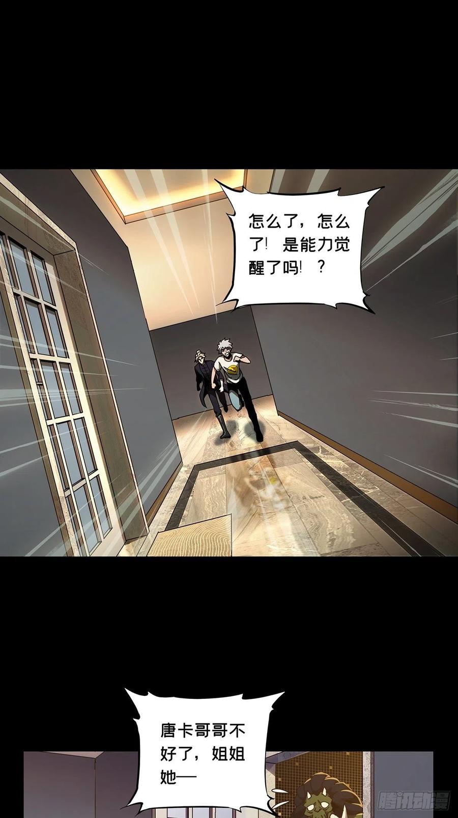 大象无形 第一百零四章_来临上 第30页