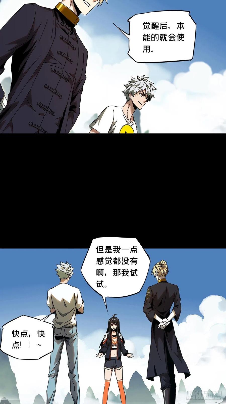 大象无形 第一百零四章_来临上 第8页