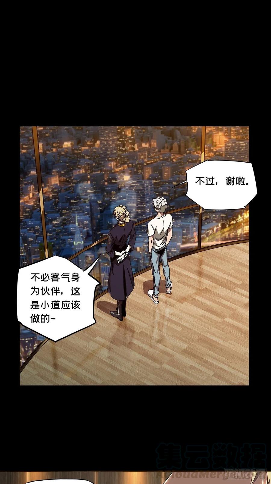 大象无形 第一百零四章_来临上 第19页