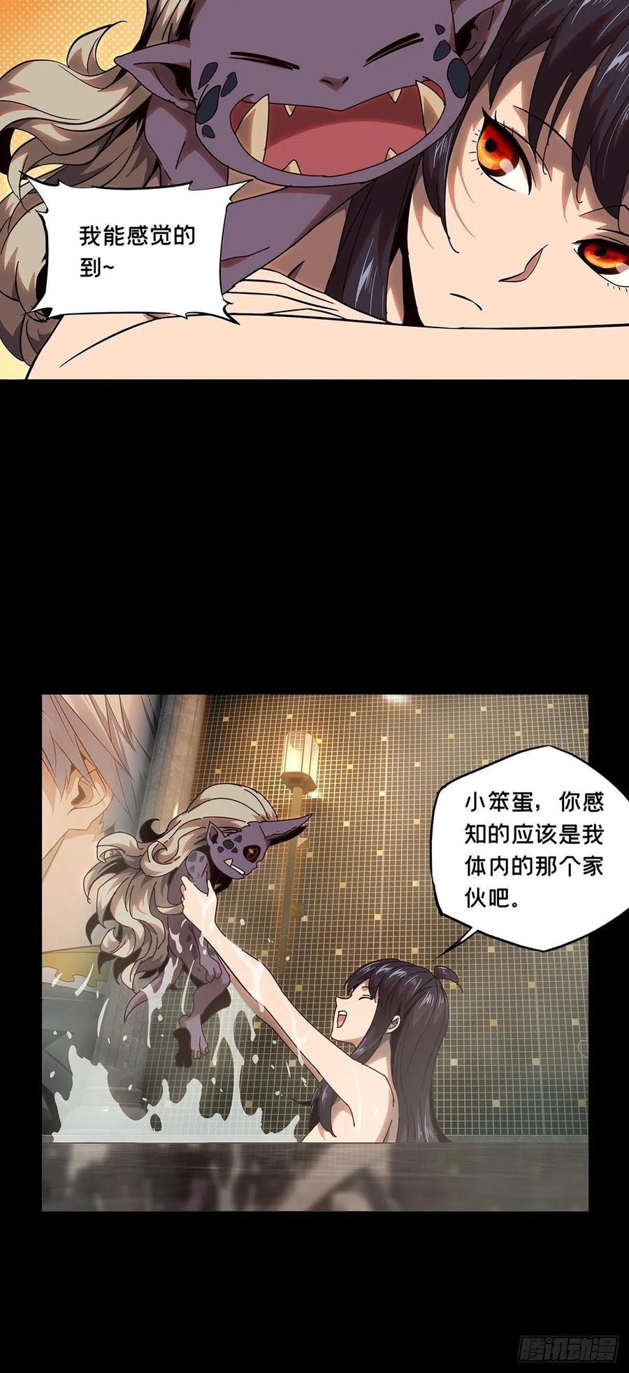 大象无形 第一百零四章_来临上 第27页