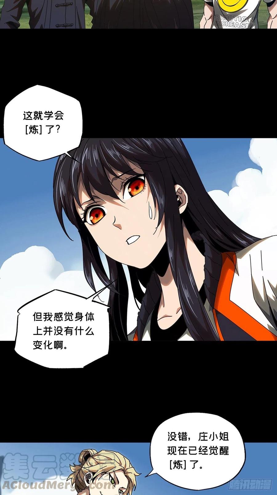 大象无形 第一百零四章_来临上 第7页