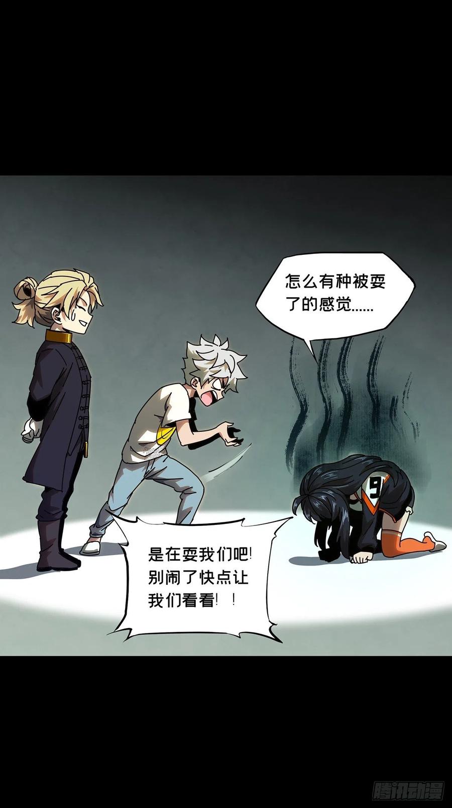 大象无形 第一百零四章_来临上 第12页