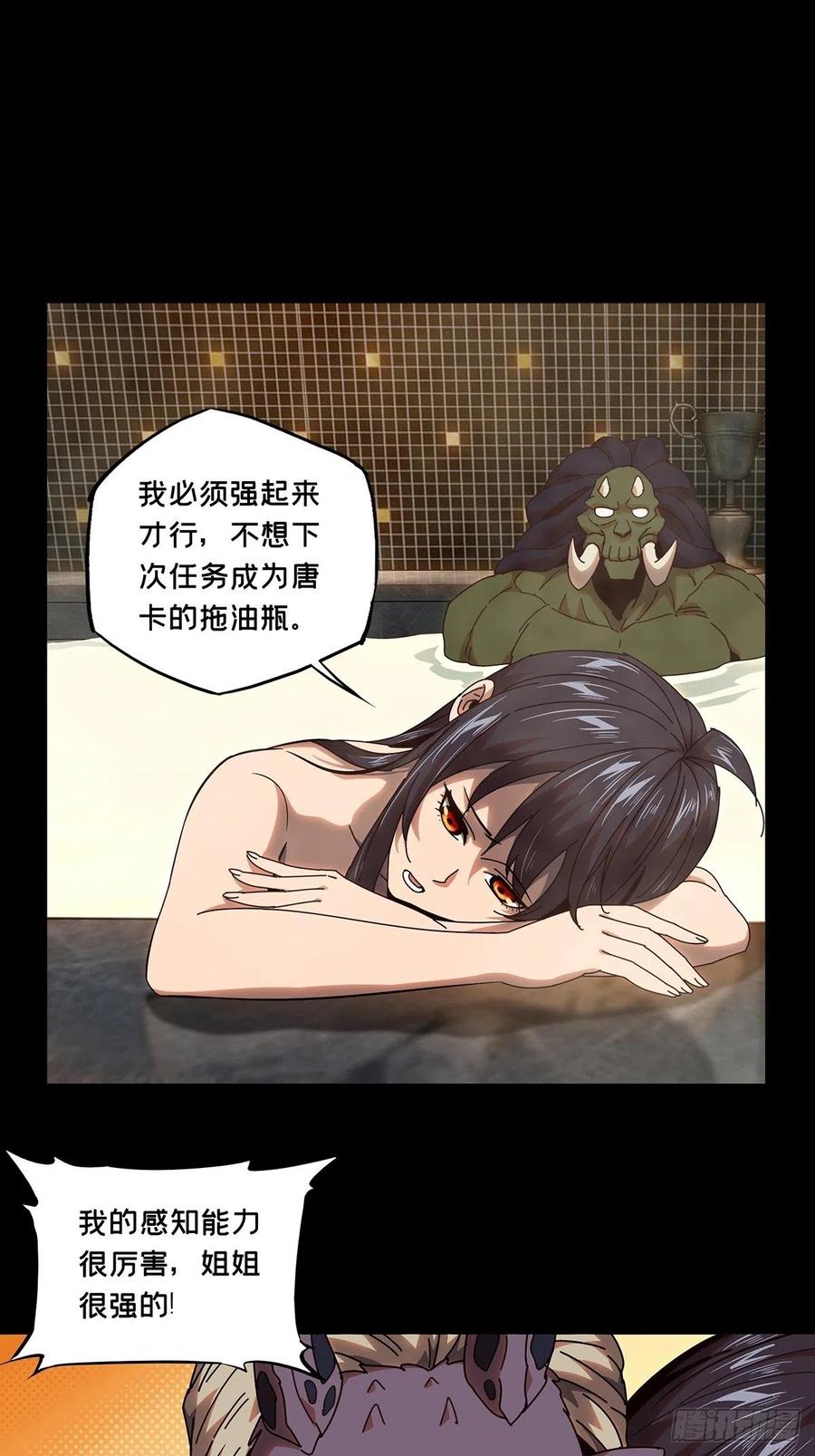 大象无形 第一百零四章_来临上 第26页