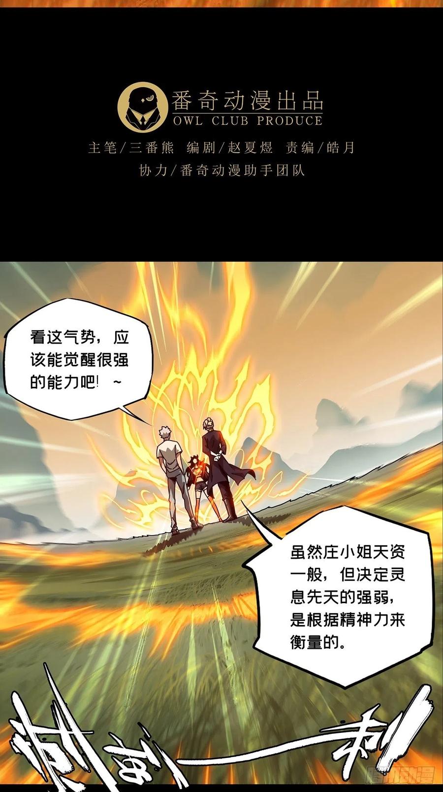 大象无形 第一百零四章_来临上 第3页