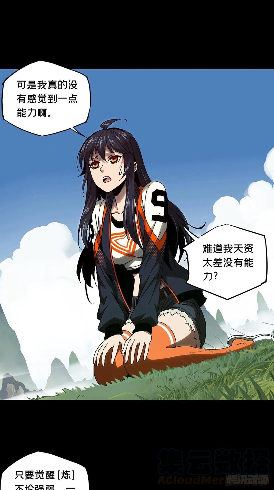 大象无形 第一百零四章_来临上 第13页