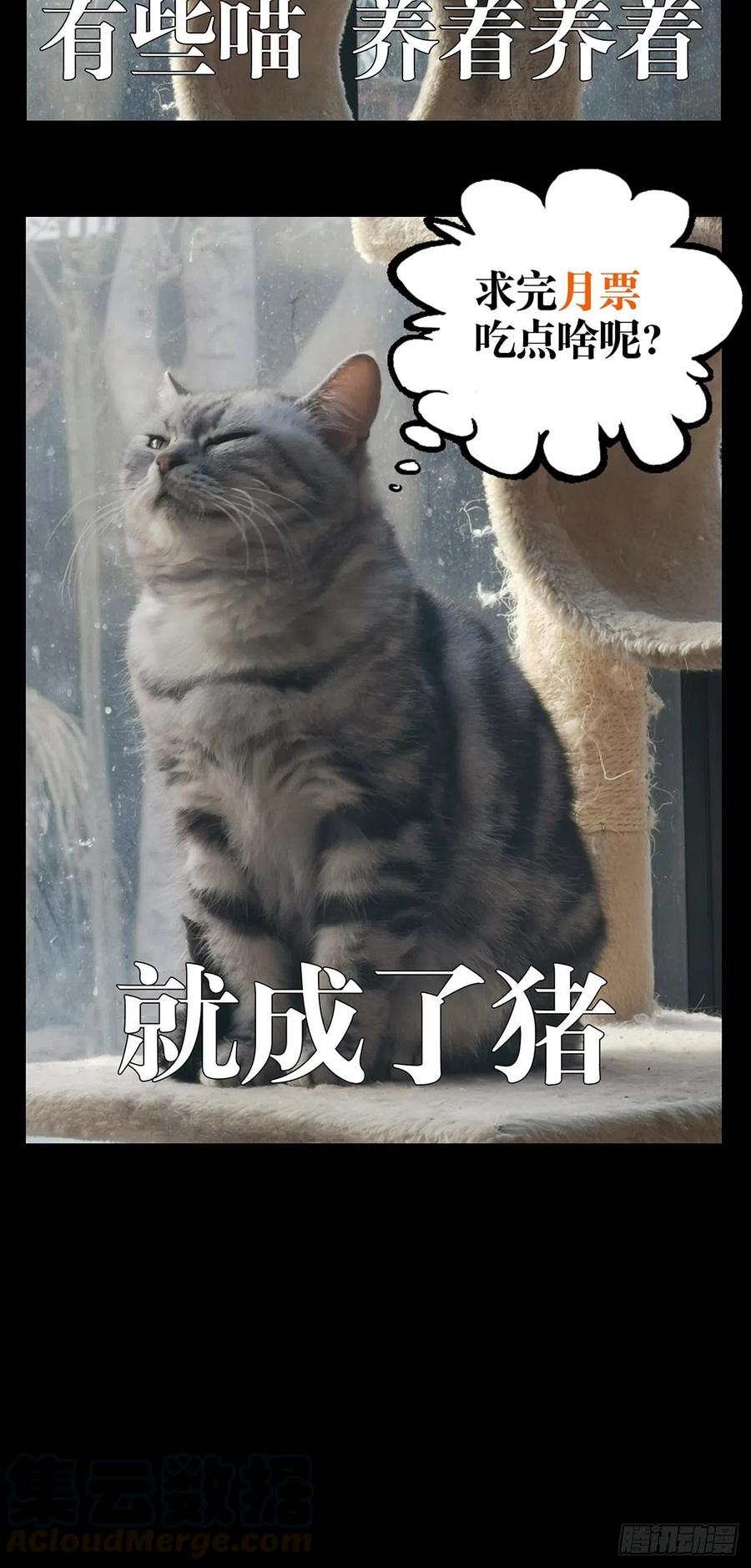 大象无形 第一百零四章_来临上 第34页