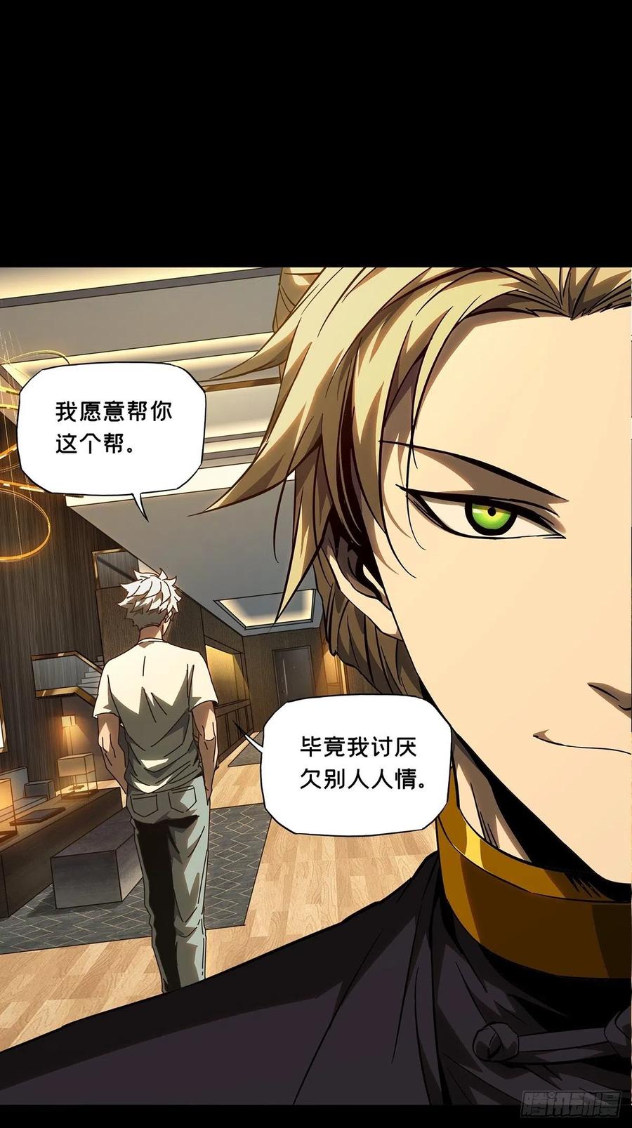 大象无形 第一百零四章_来临上 第23页
