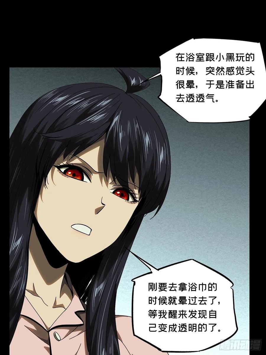 大象无形 第一百零五章_来临中 第21页