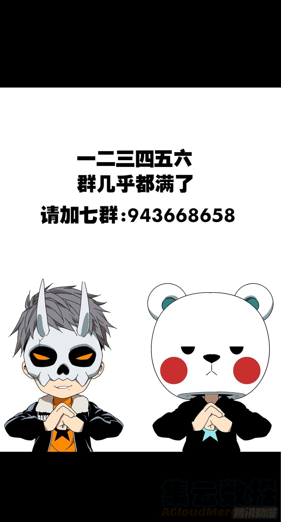 大象无形 第一百零五章_来临中 第37页