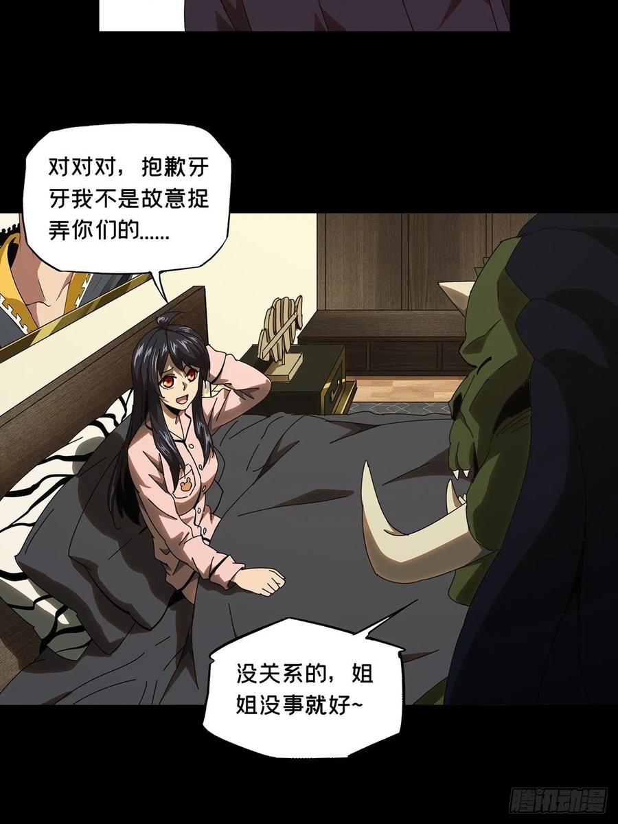 大象无形 第一百零五章_来临中 第20页