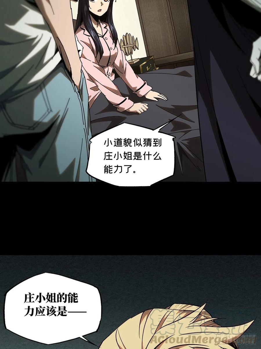 大象无形 第一百零五章_来临中 第25页