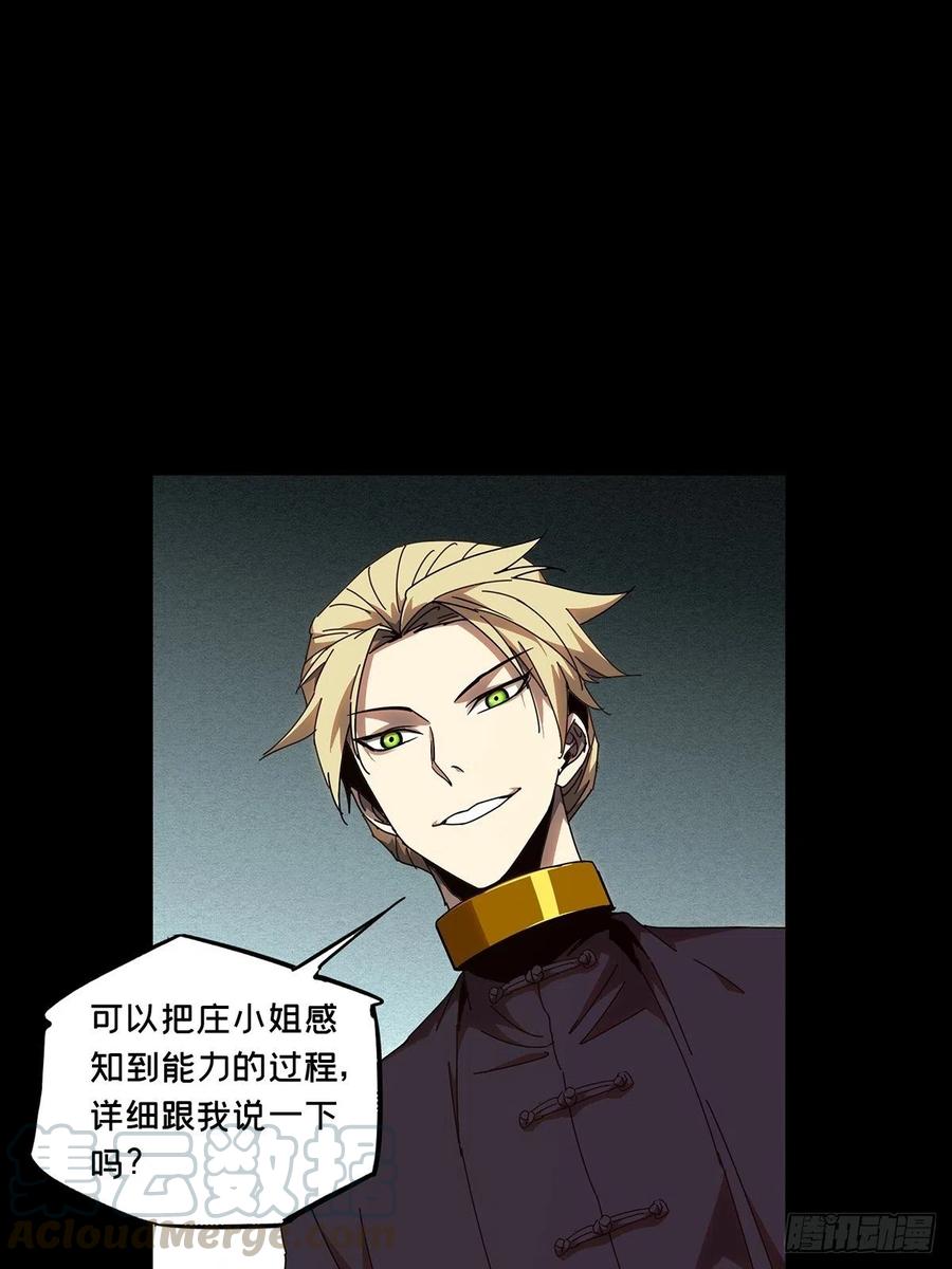 大象无形 第一百零五章_来临中 第19页