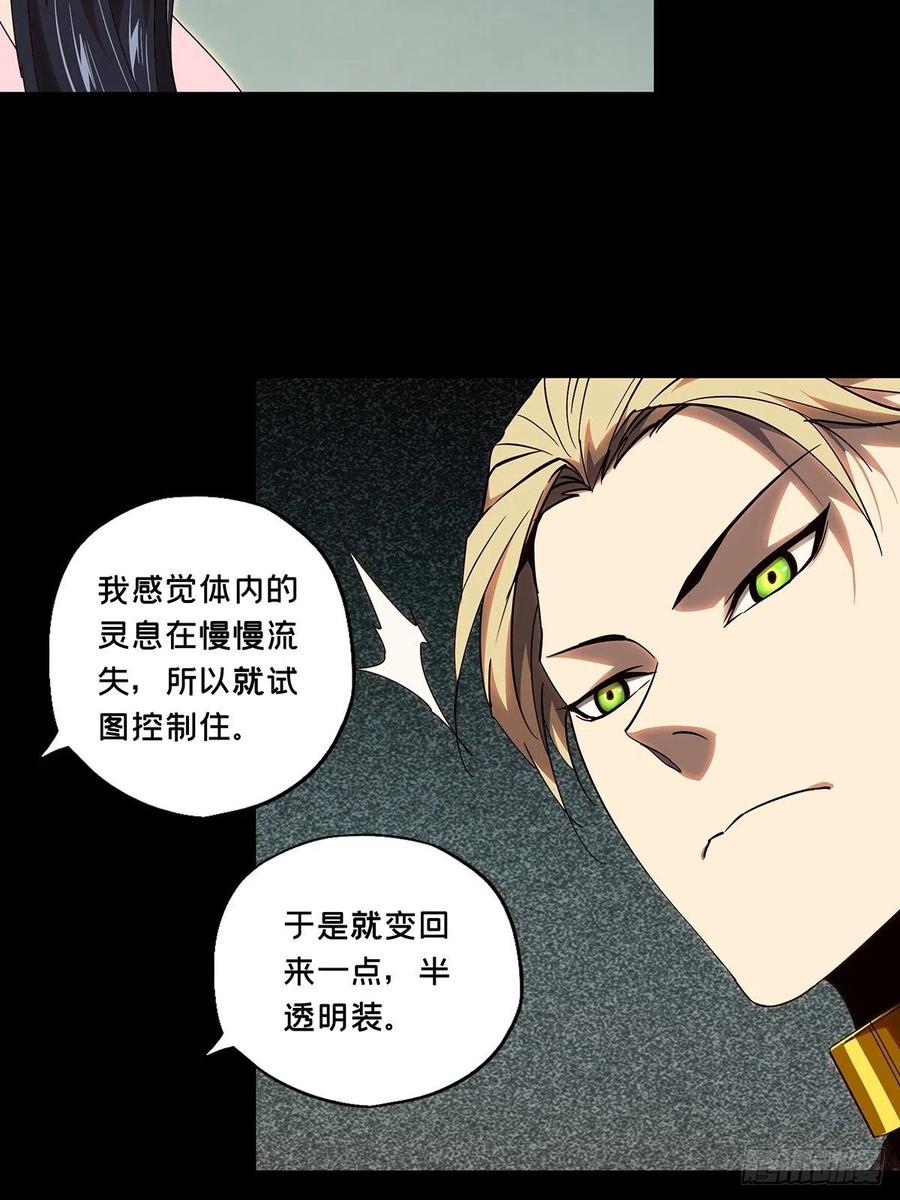 大象无形 第一百零五章_来临中 第23页