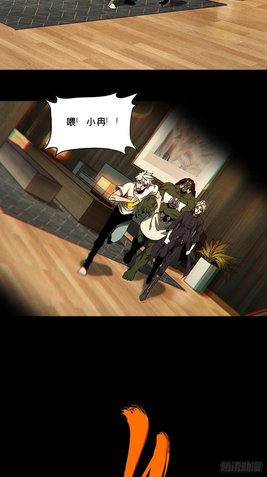 大象无形 第一百零五章_来临中 第14页