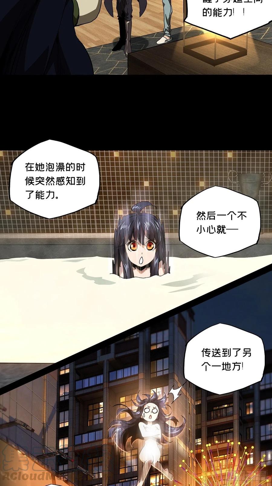大象无形 第一百零五章_来临中 第4页