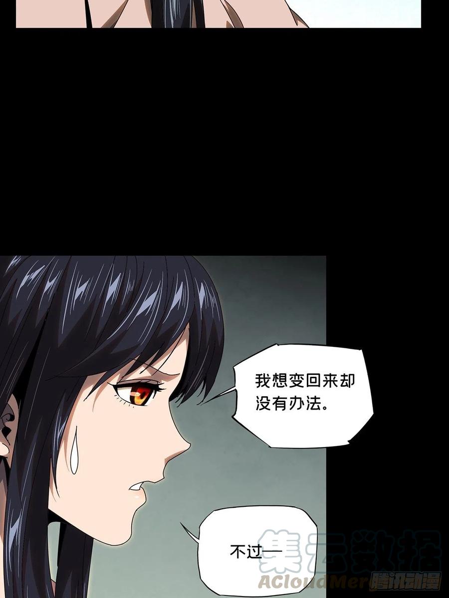 大象无形 第一百零五章_来临中 第22页
