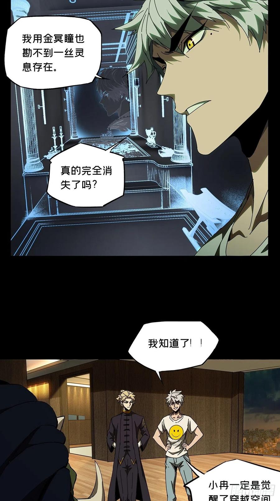 大象无形 第一百零五章_来临中 第3页