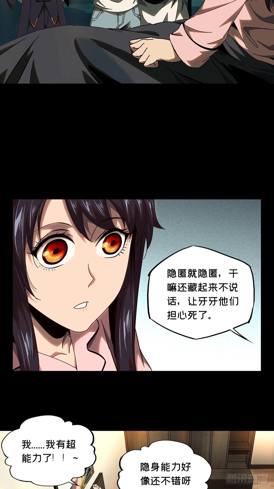 大象无形 第一百零五章_来临中 第17页