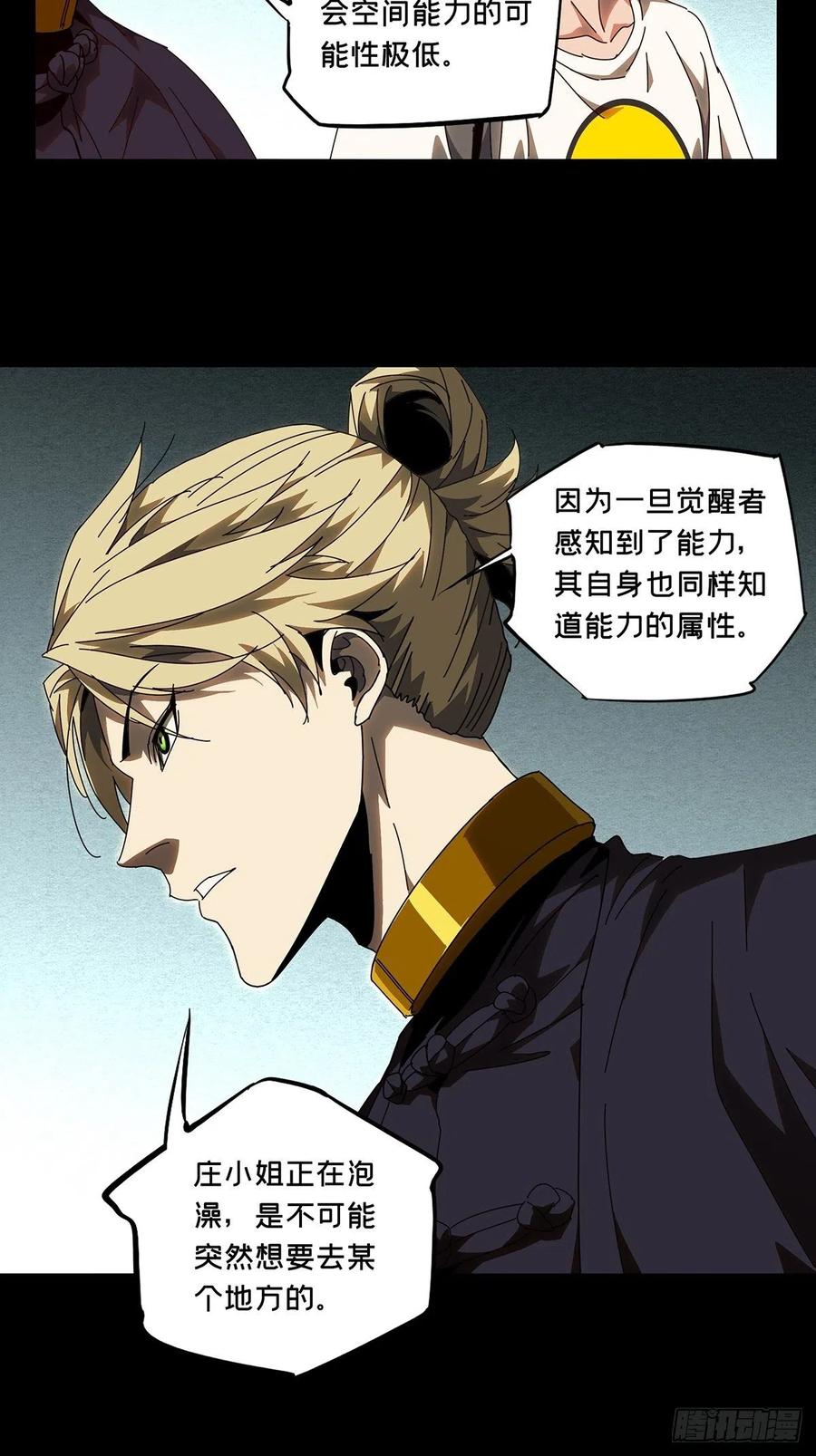 大象无形 第一百零五章_来临中 第6页