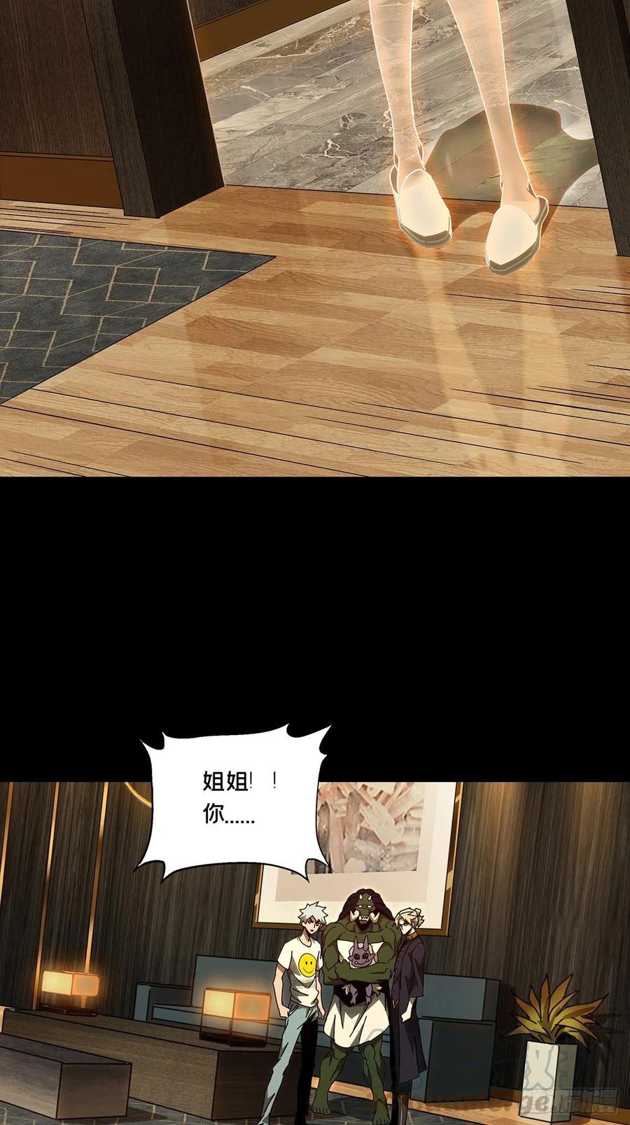大象无形 第一百零五章_来临中 第13页