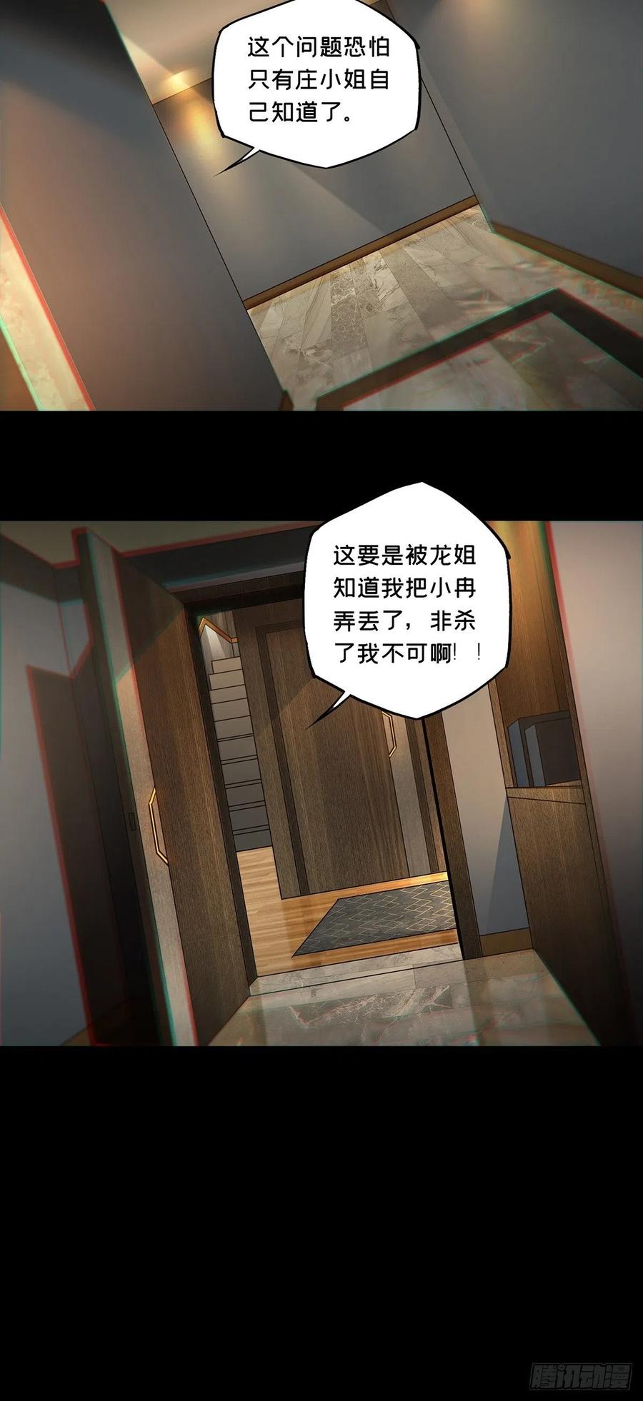 大象无形 第一百零五章_来临中 第9页