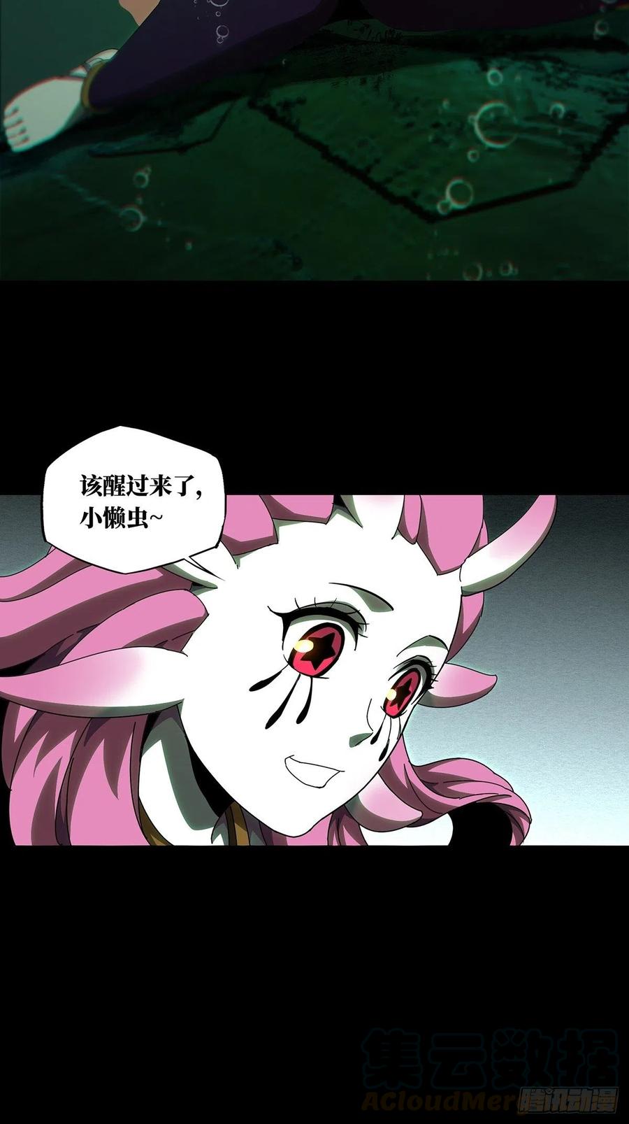 大象无形 第一百零五章_来临中 第31页