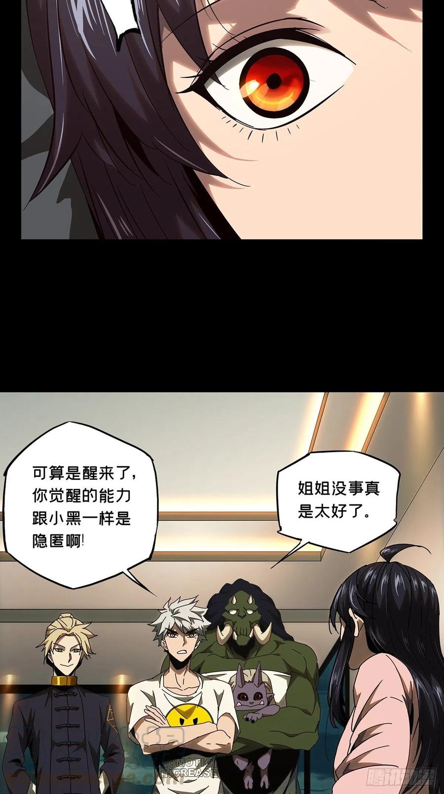 大象无形 第一百零五章_来临中 第16页