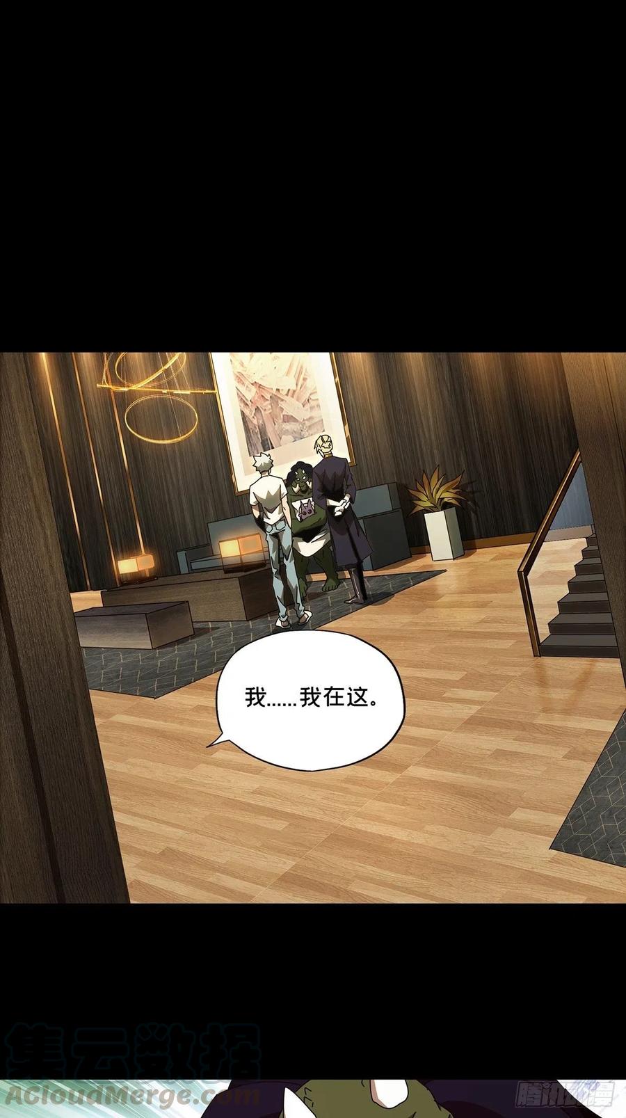 大象无形 第一百零五章_来临中 第10页