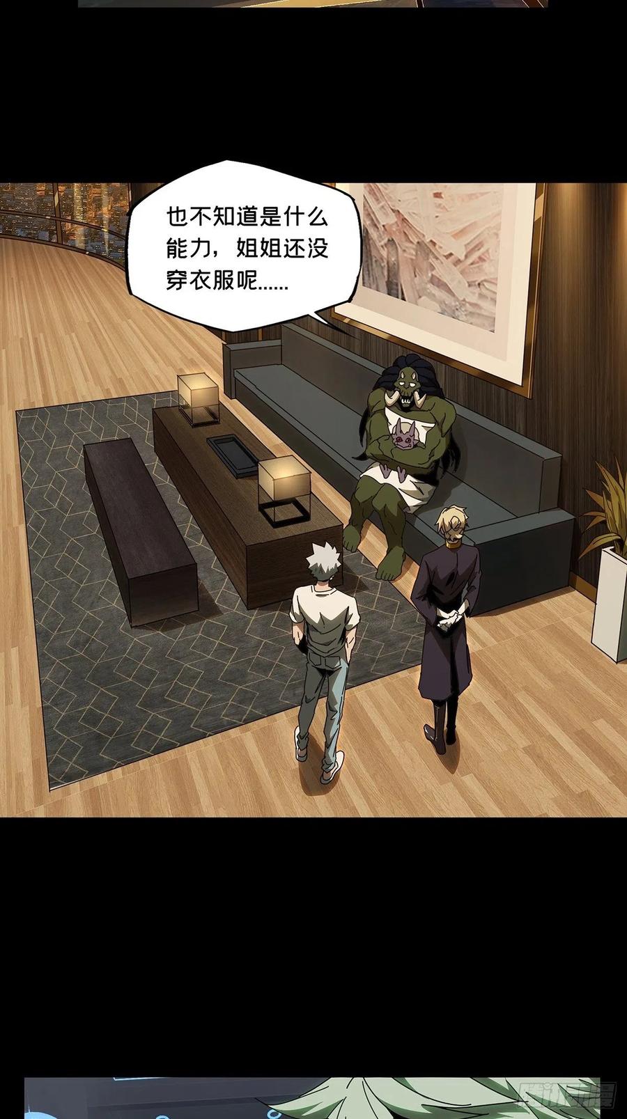 大象无形 第一百零五章_来临中 第2页