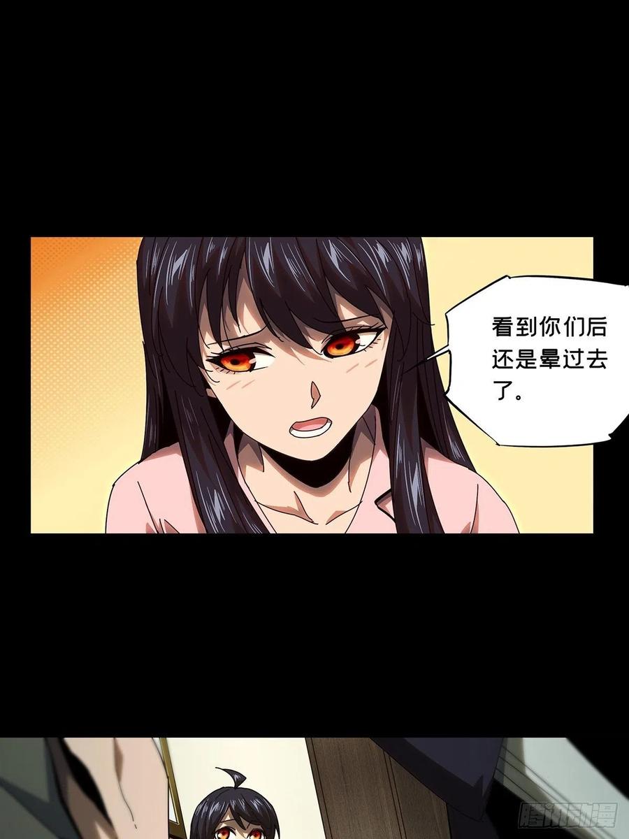 大象无形 第一百零五章_来临中 第24页