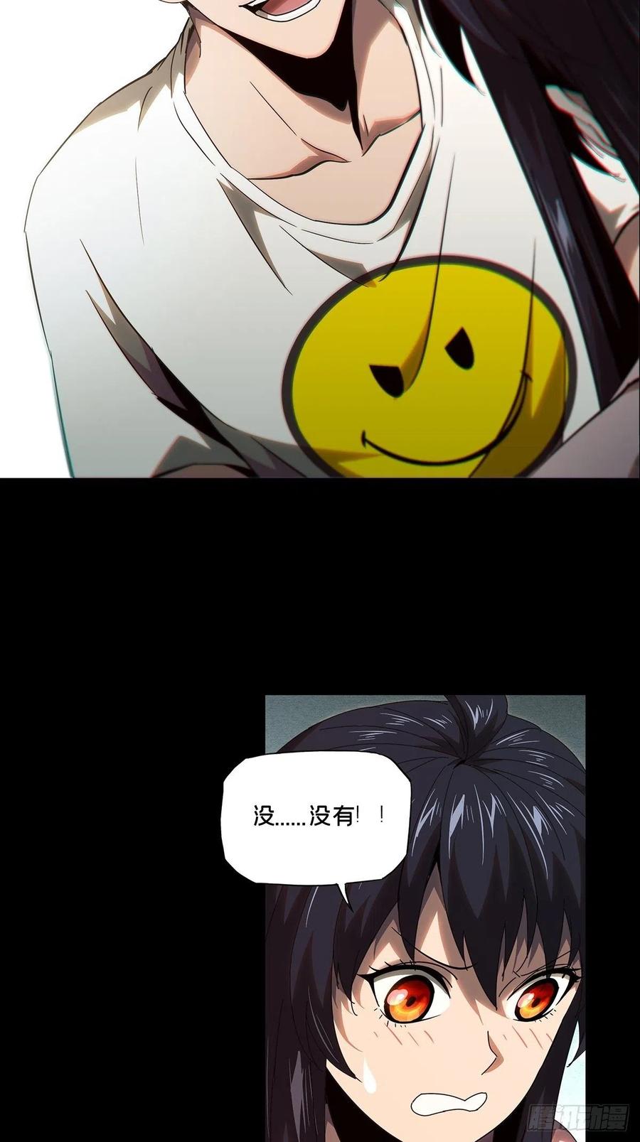 大象无形 第一百零六章_来临下 第6页