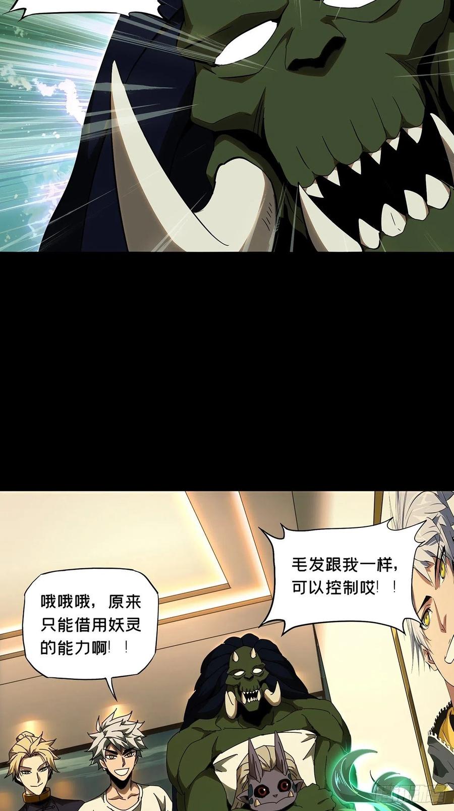 大象无形 第一百零六章_来临下 第11页