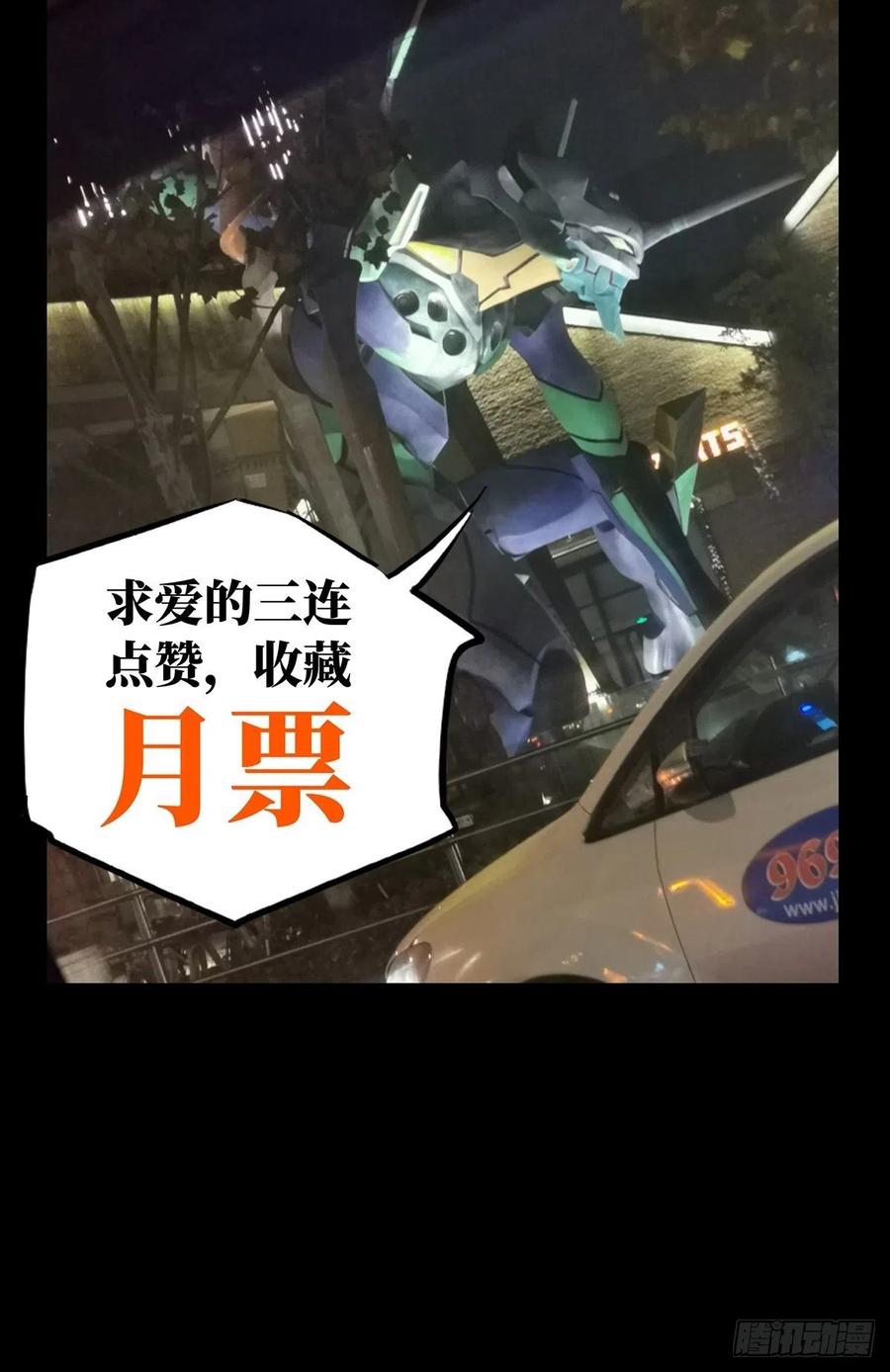 大象无形 第一百零六章_来临下 第38页