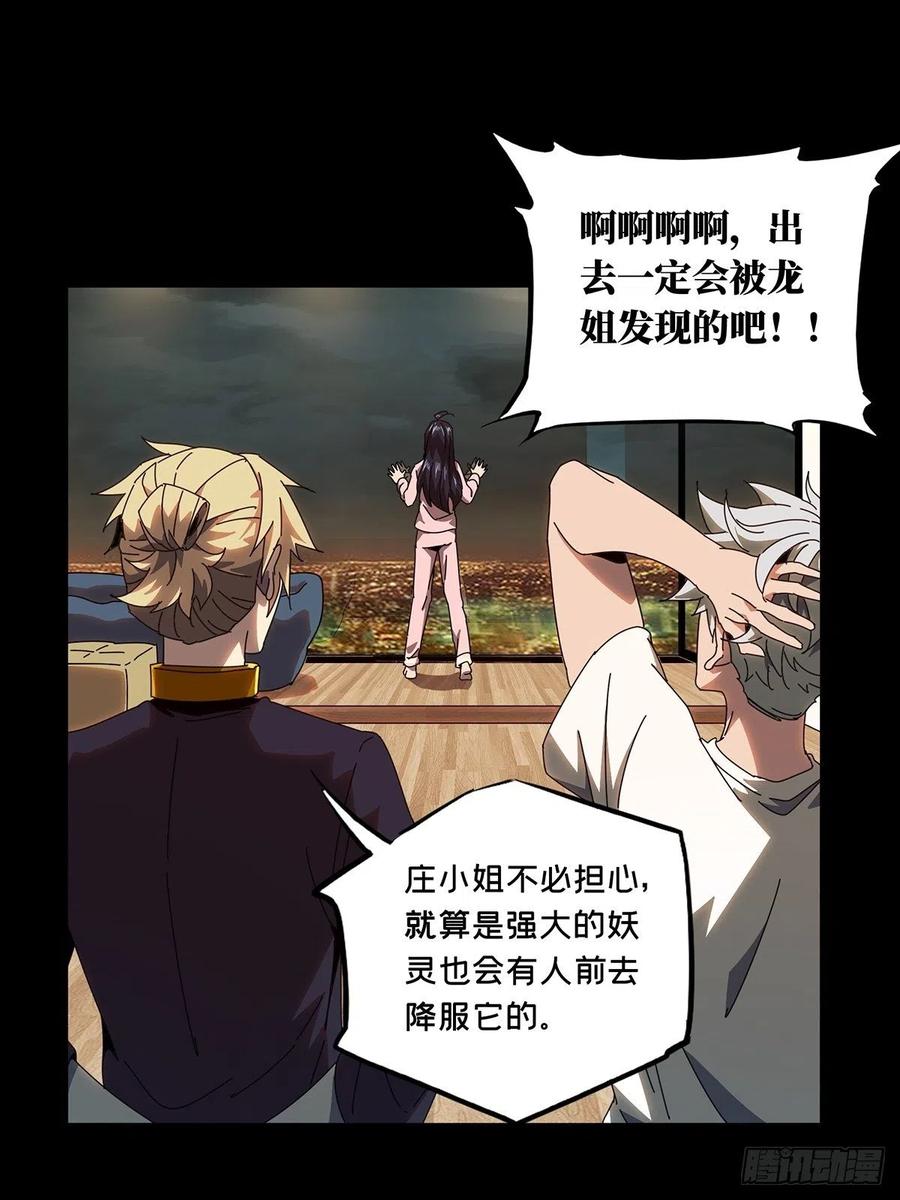 大象无形 第一百零六章_来临下 第30页