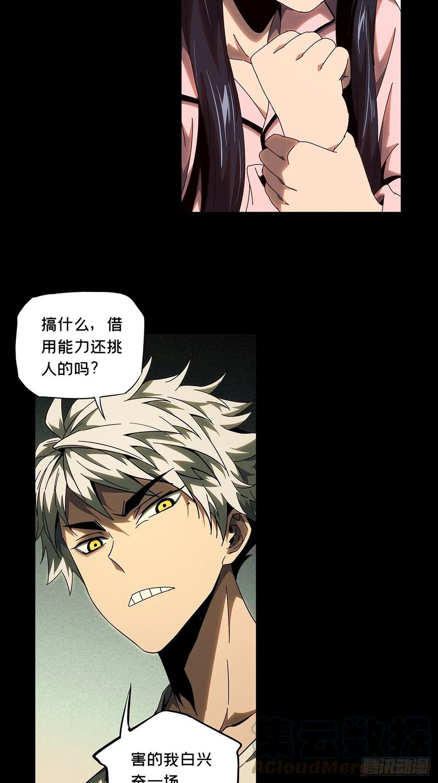 大象无形 第一百零六章_来临下 第7页
