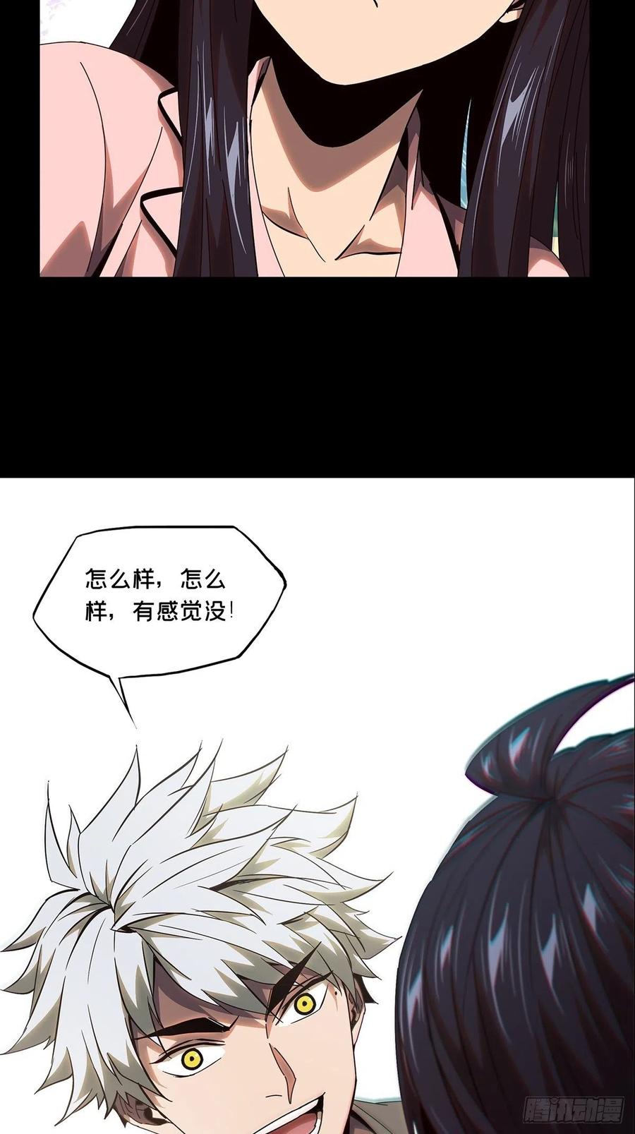 大象无形 第一百零六章_来临下 第5页
