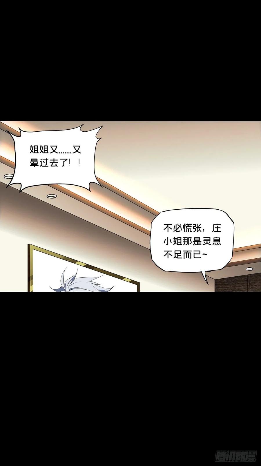 大象无形 第一百零六章_来临下 第14页