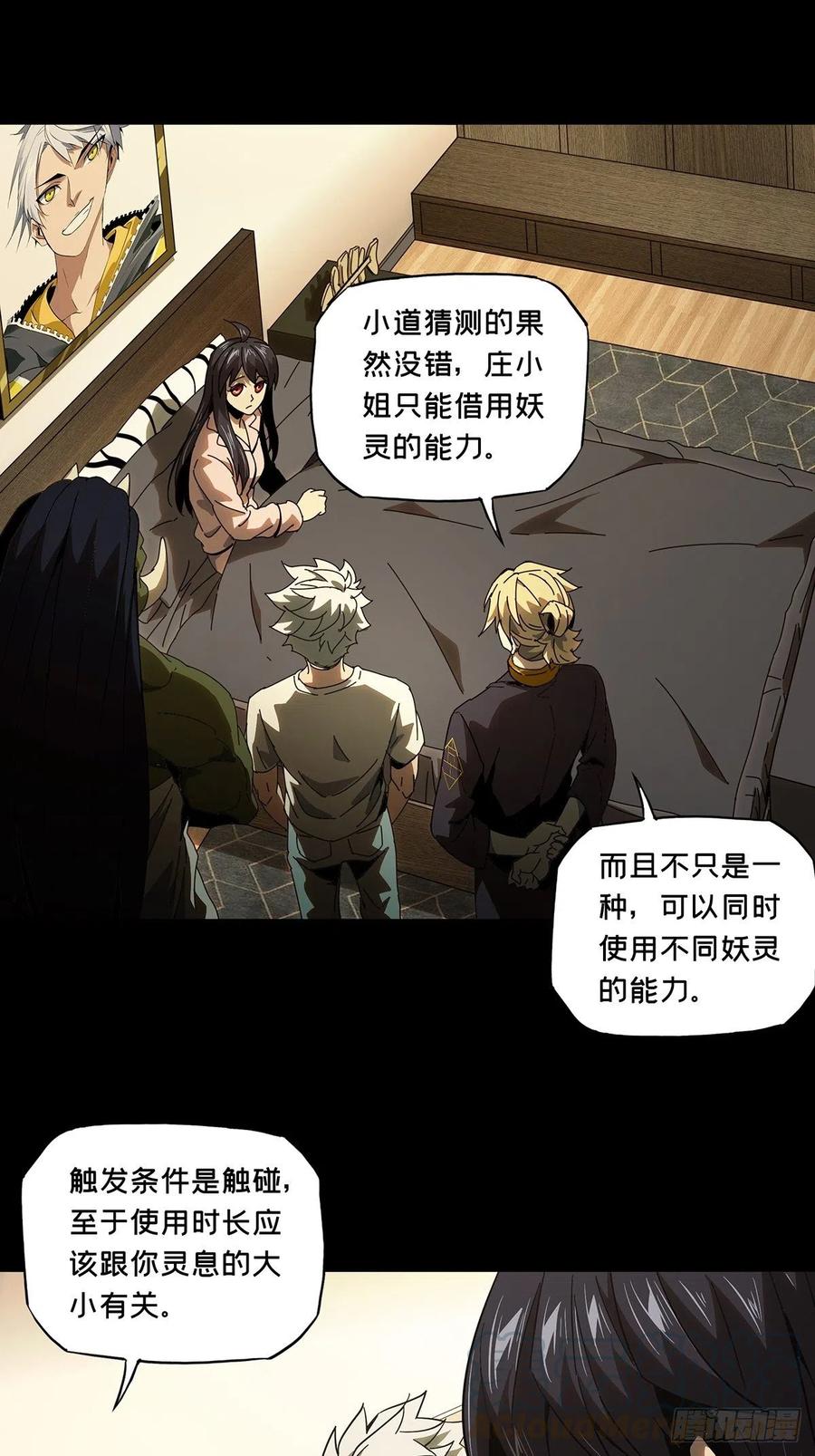 大象无形 第一百零六章_来临下 第16页