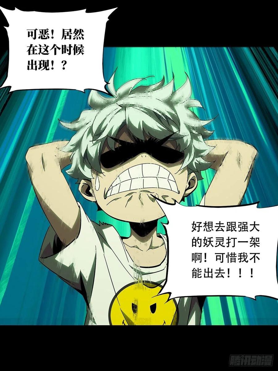 大象无形 第一百零六章_来临下 第29页